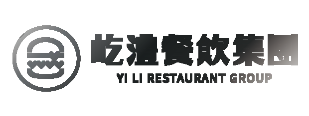 屹澧餐飲集團