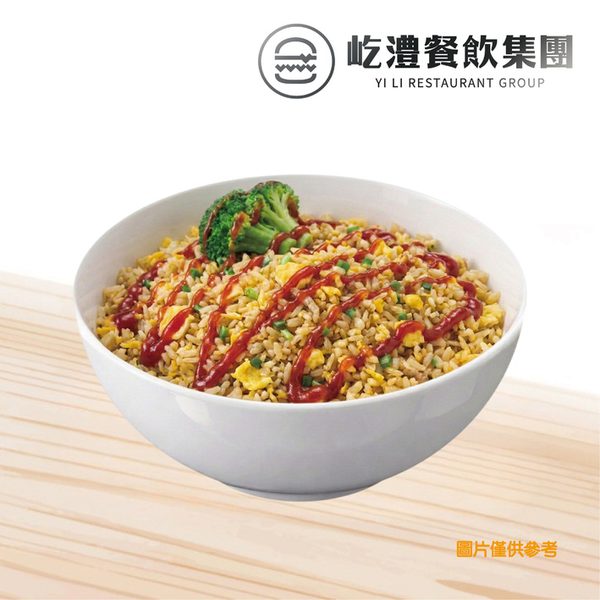 飽足蛋炒飯