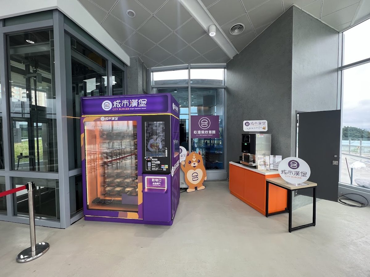 屹澧城市漢堡智販機實機展示